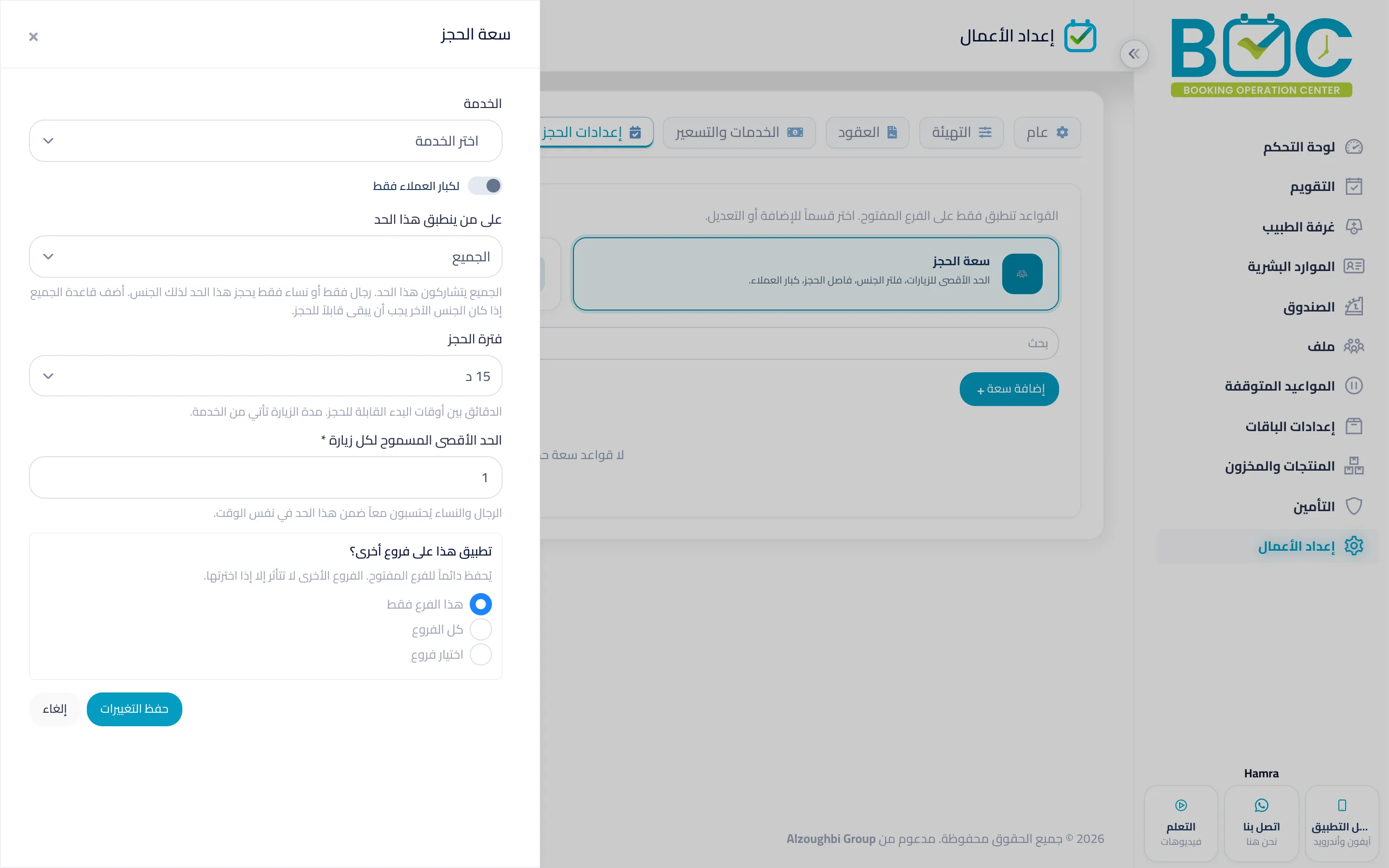 نموذج السعة