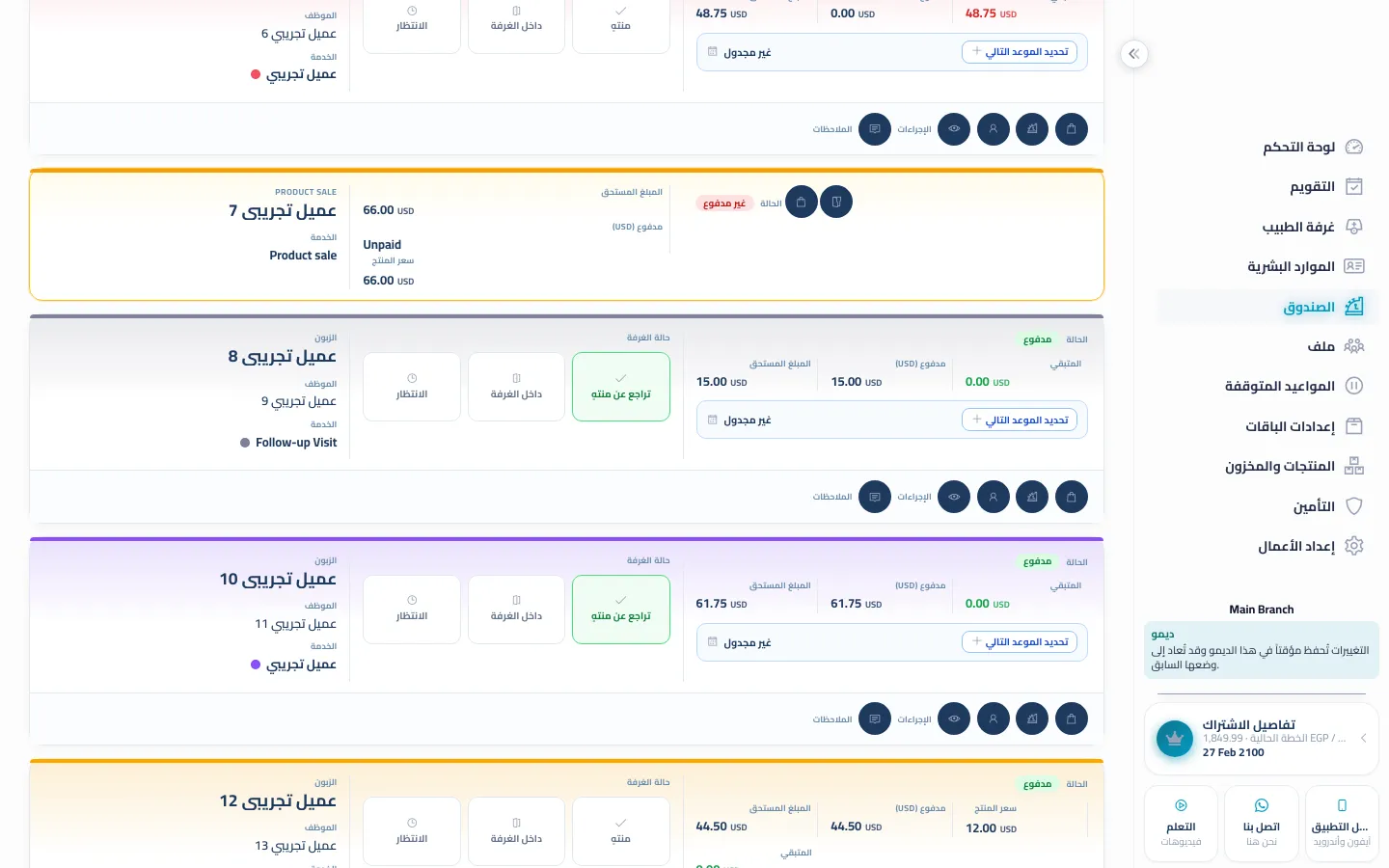 النقد والبطاقة والمحفظة على دفعة في BOC