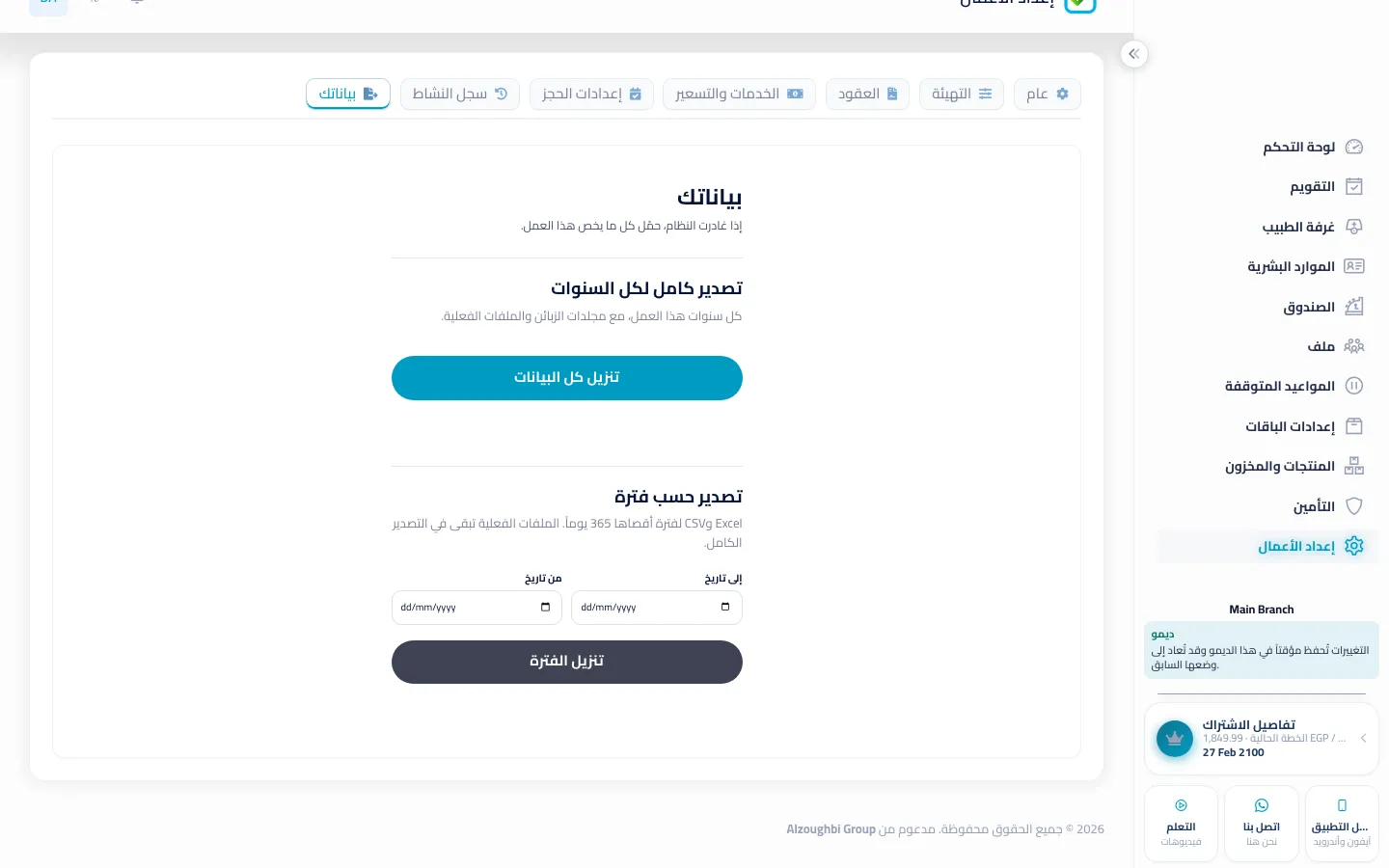 تصدير BOC محدود بـ 365 يوماً