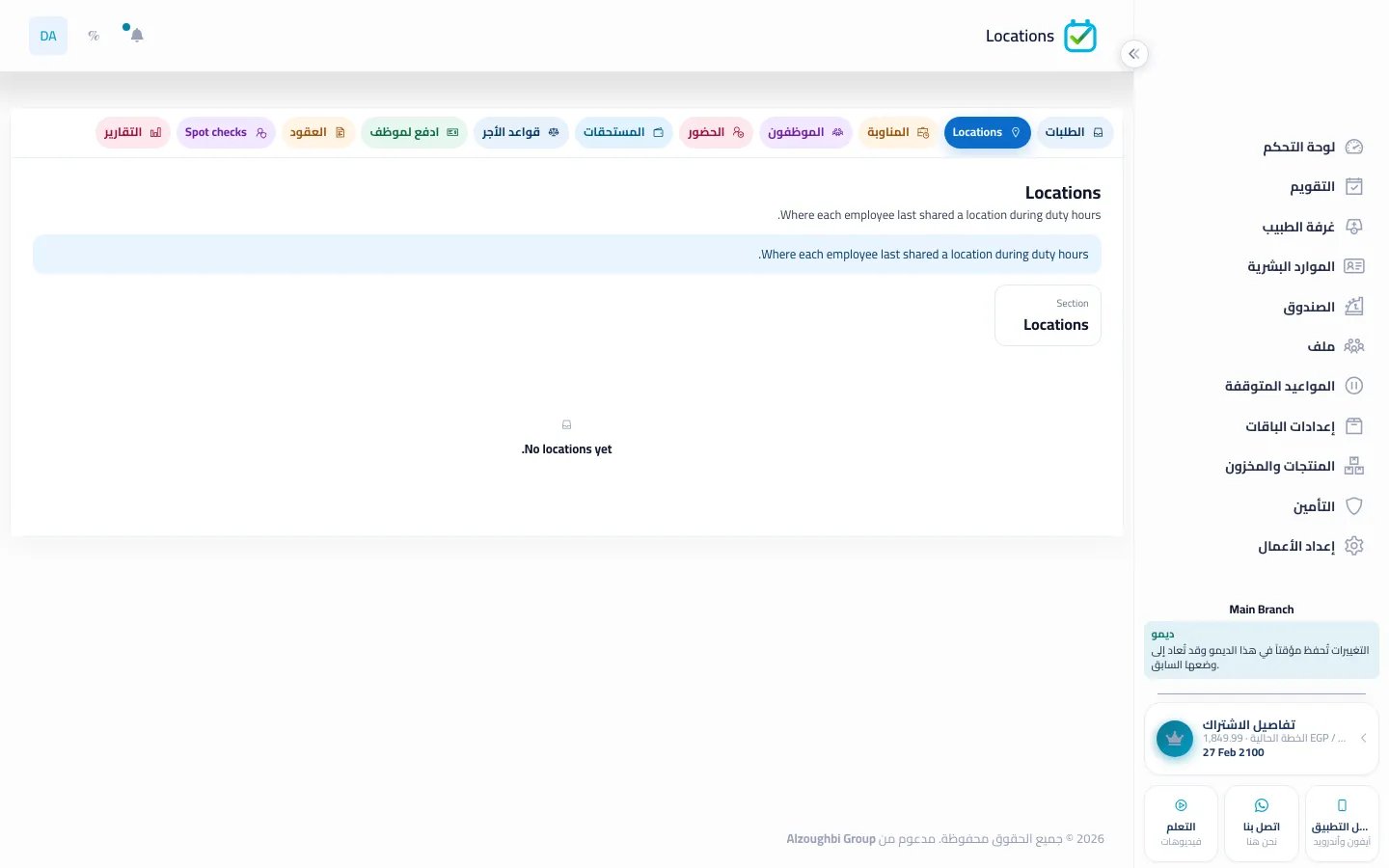 نطاق فرع يُستخدم لحضور BOC