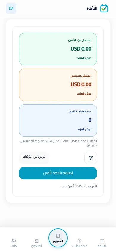 التأمين على شاشة هاتف BOC