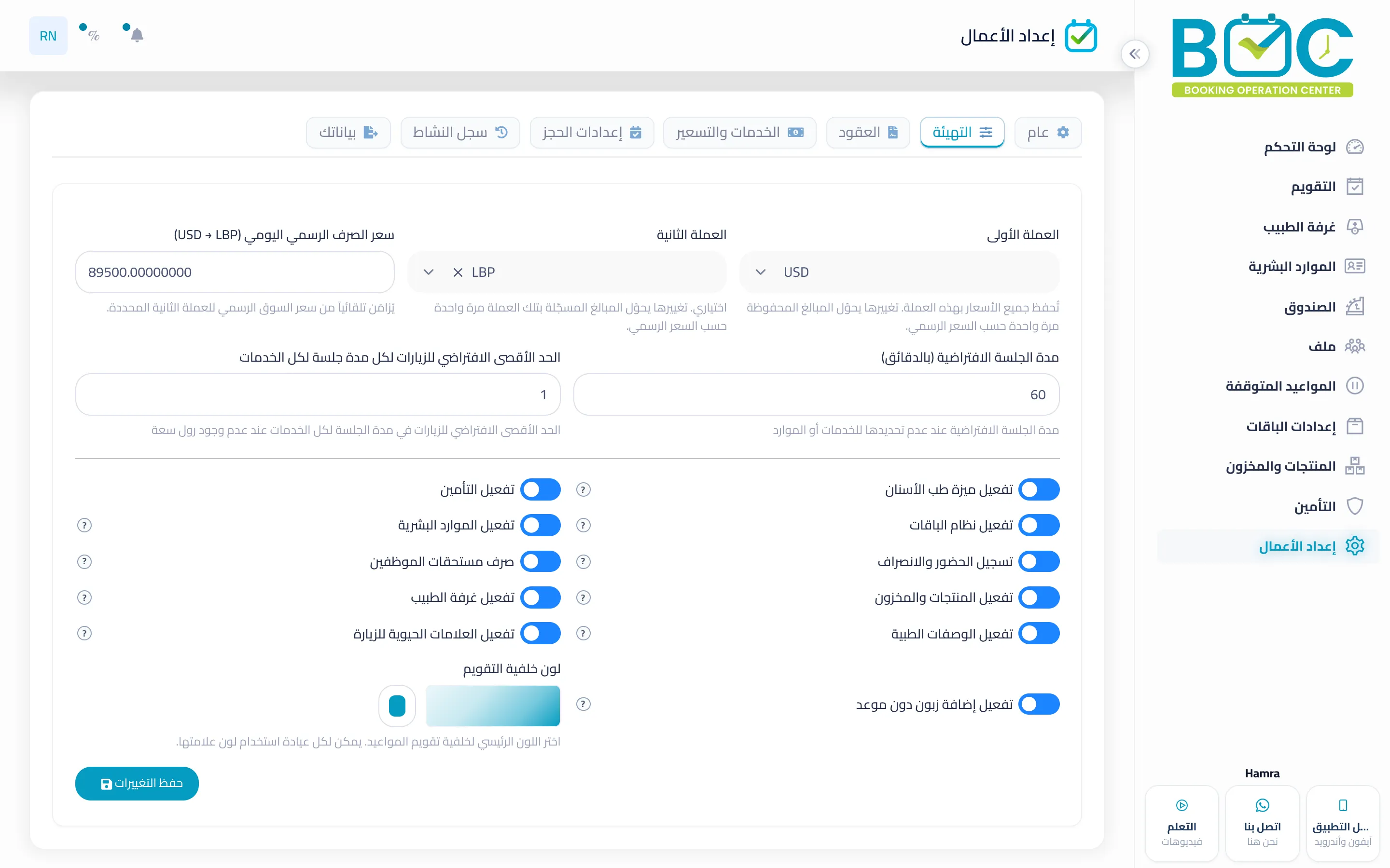 إعداد العملات