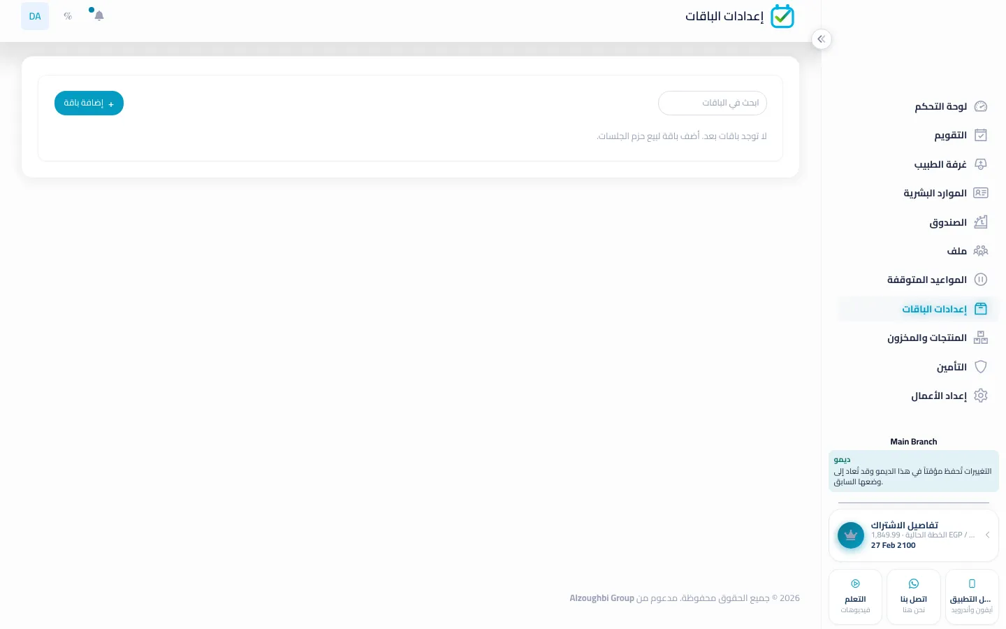 جلسة باقة محجوزة كزيارة