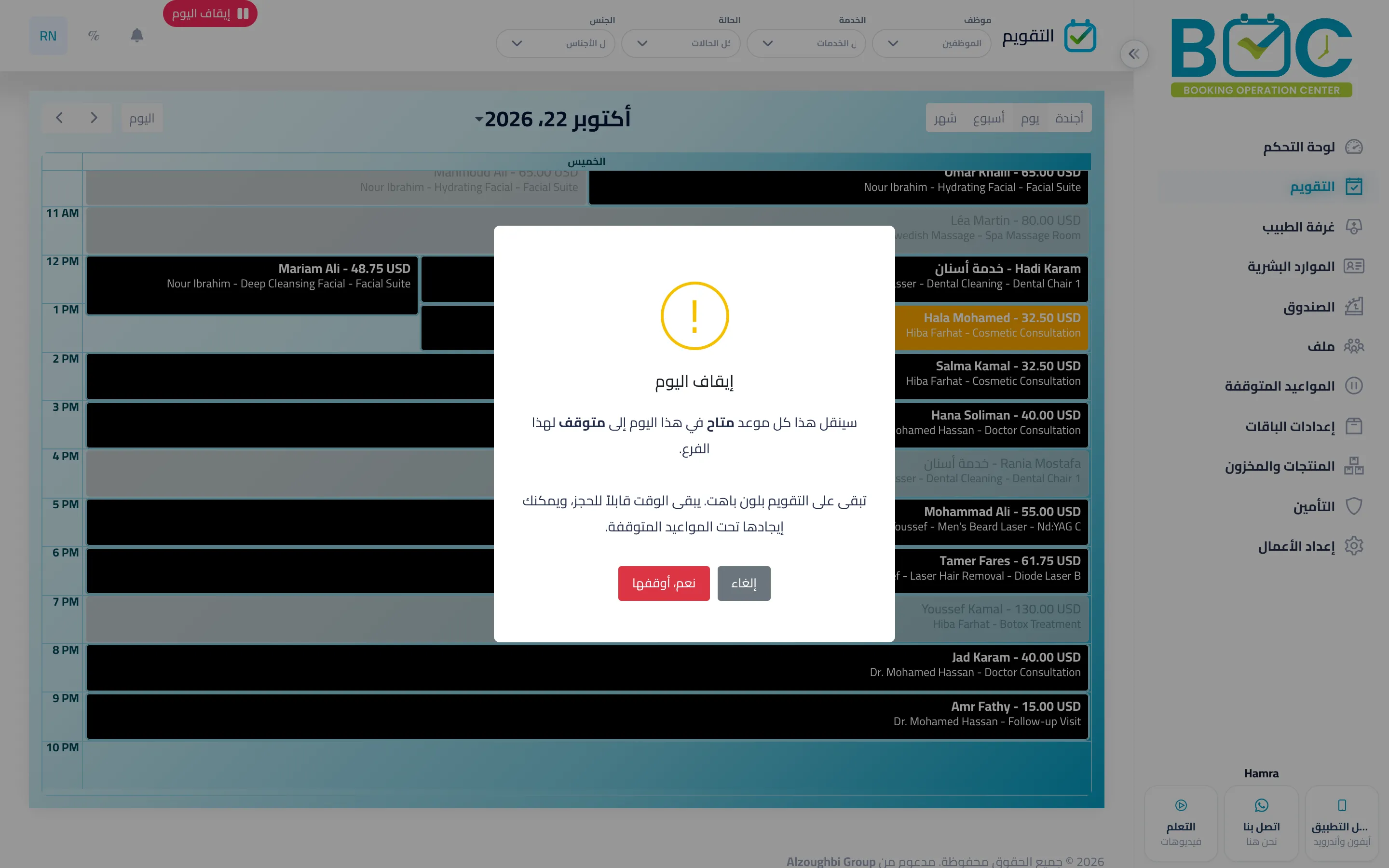 عرض اليوم