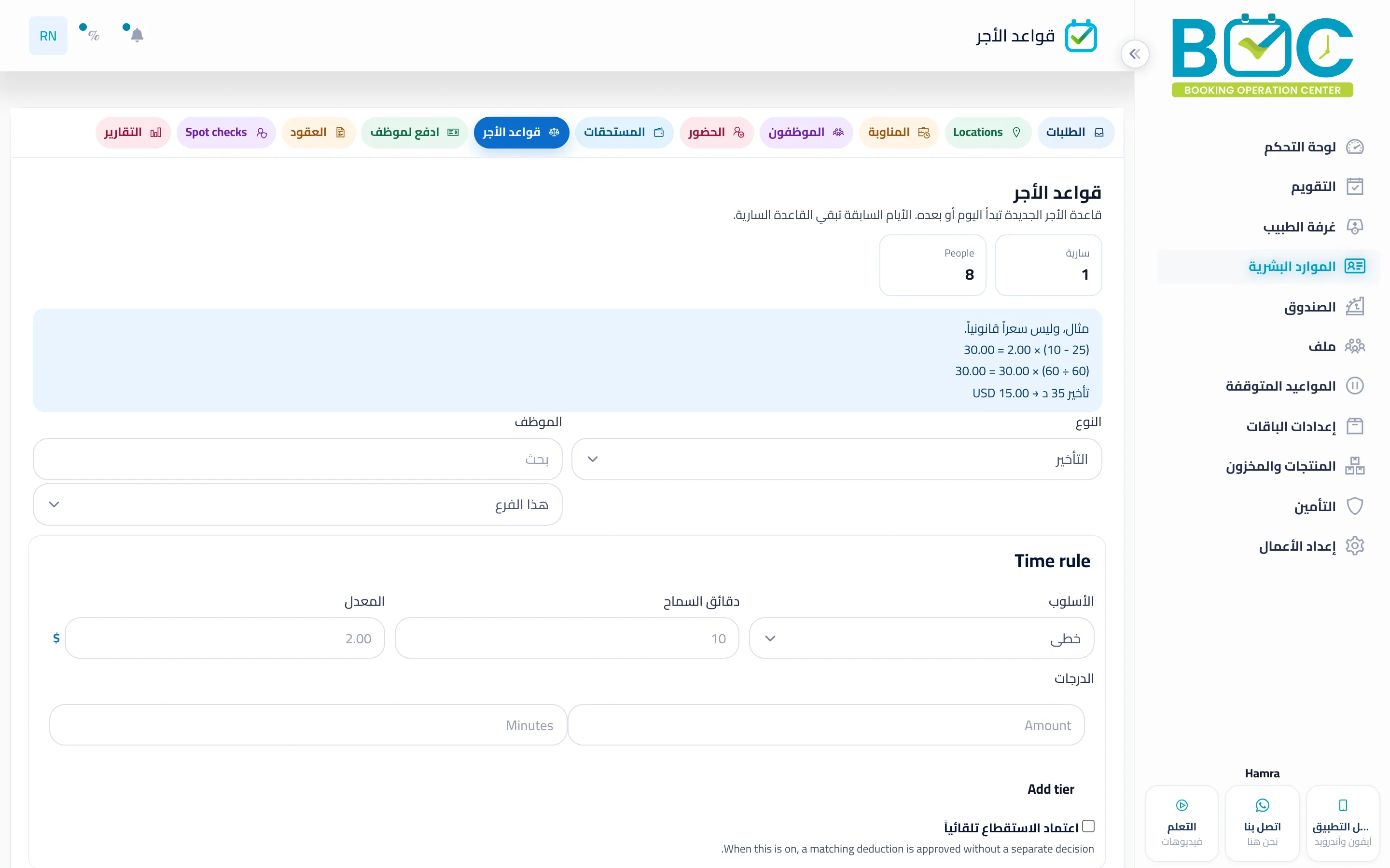 قاعدة أجر ومثالها