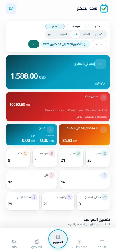 لوحة BOC على الهاتف