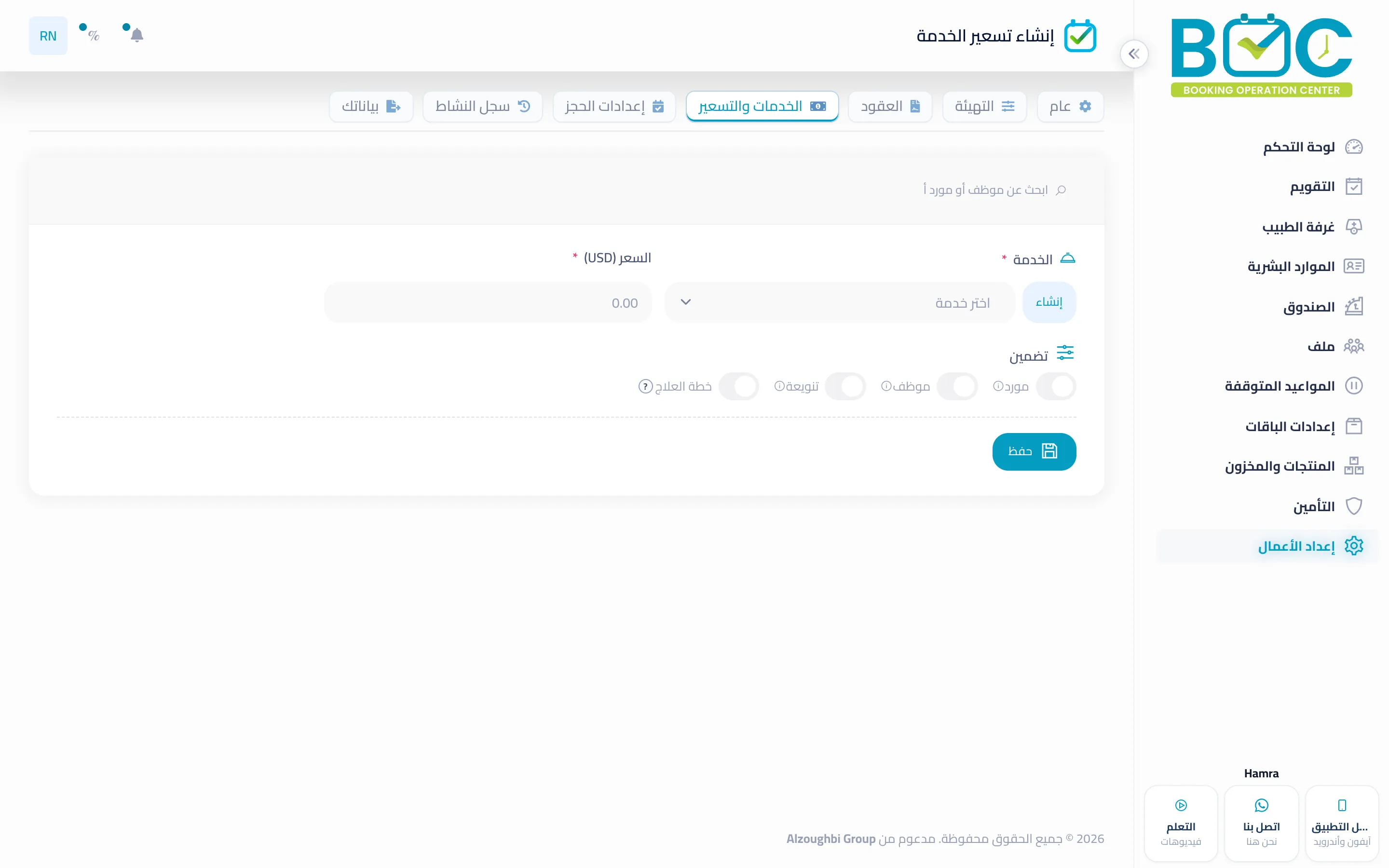 إنشاء خدمة