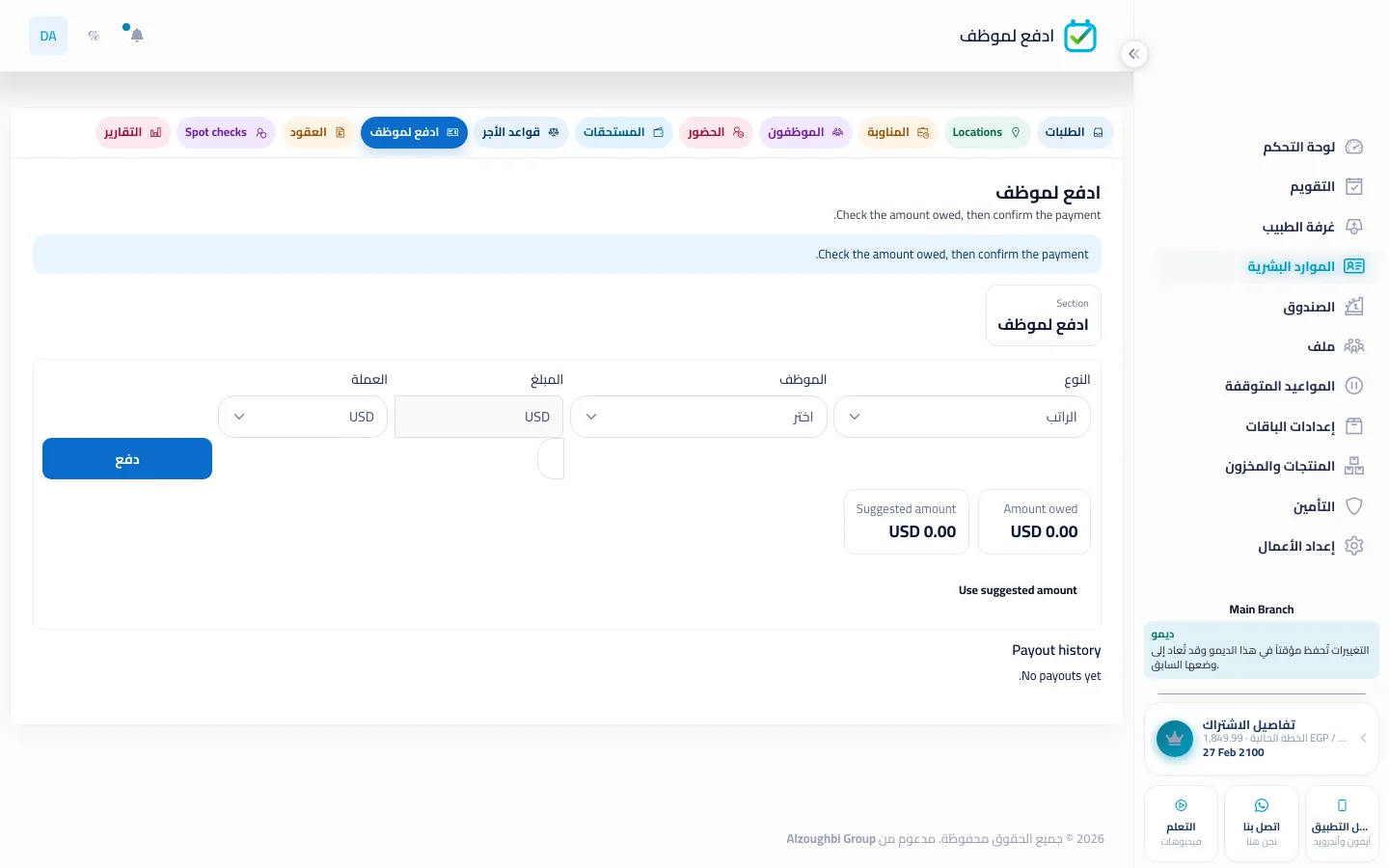 زيارة حسبت عمولة في BOC