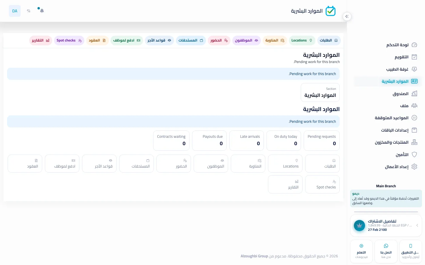 صرف في BOC لراتب أو عمولة