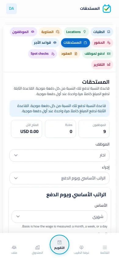 عمولة الفريق في BOC على الهاتف