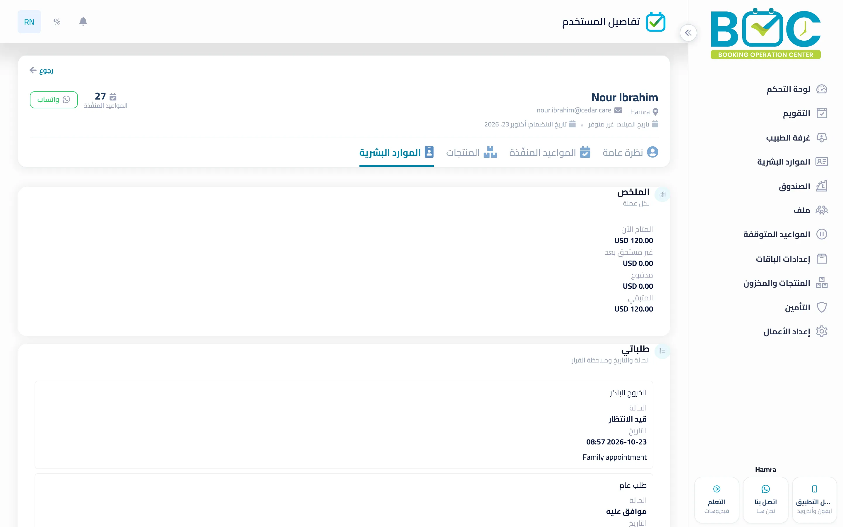 صفحتي