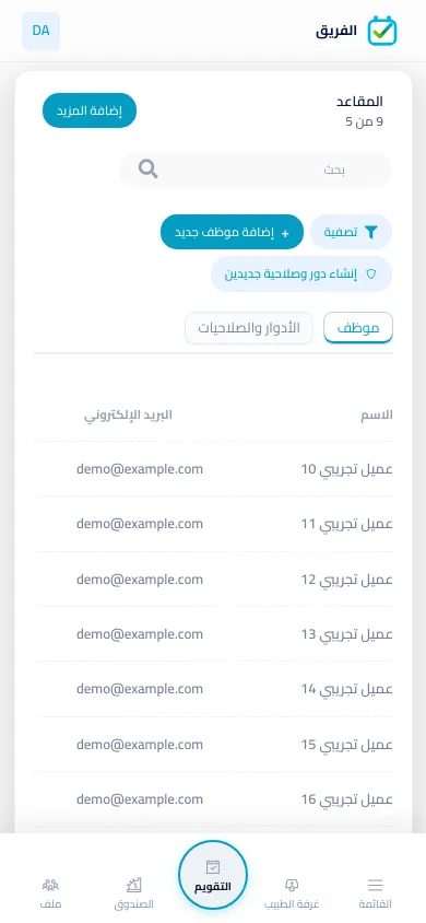 إدارة الفريق على الهاتف