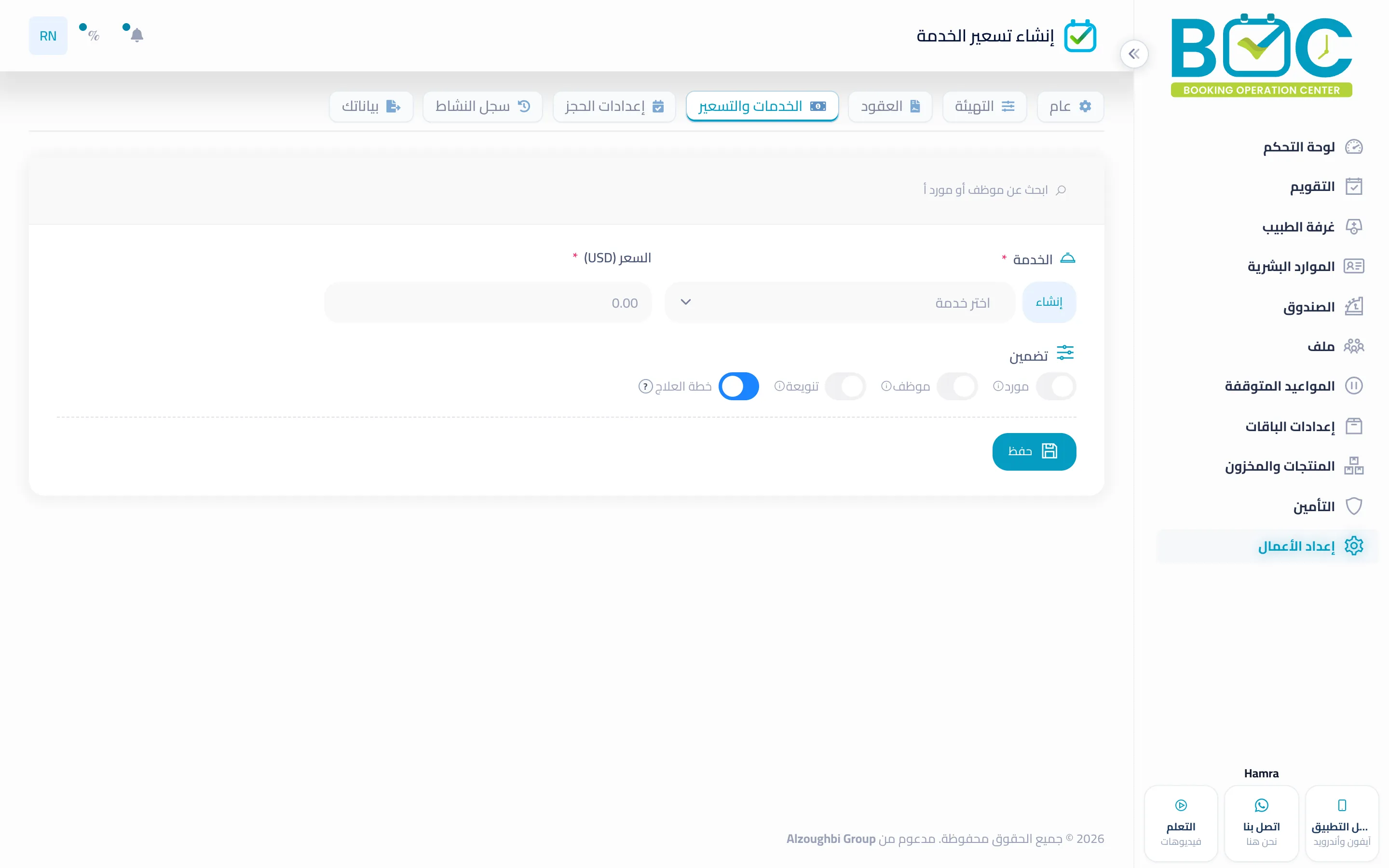 مفتاح خطة العلاج